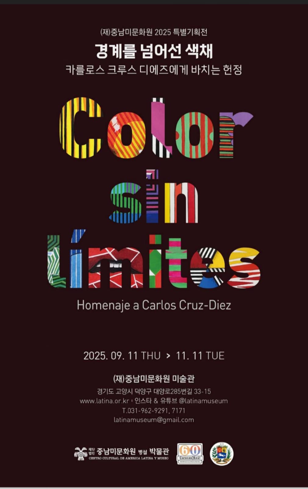 Inauguran exhibición “Color sin límites. Homenaje a Carlos Cruz Diez” en el Museo Latinoamericano de Seúl 